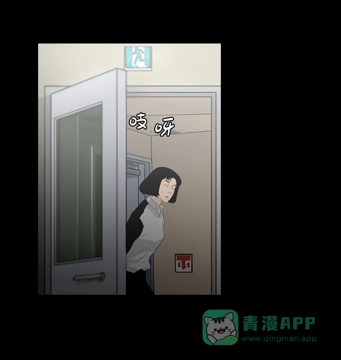 《极夜》第13话 第40页