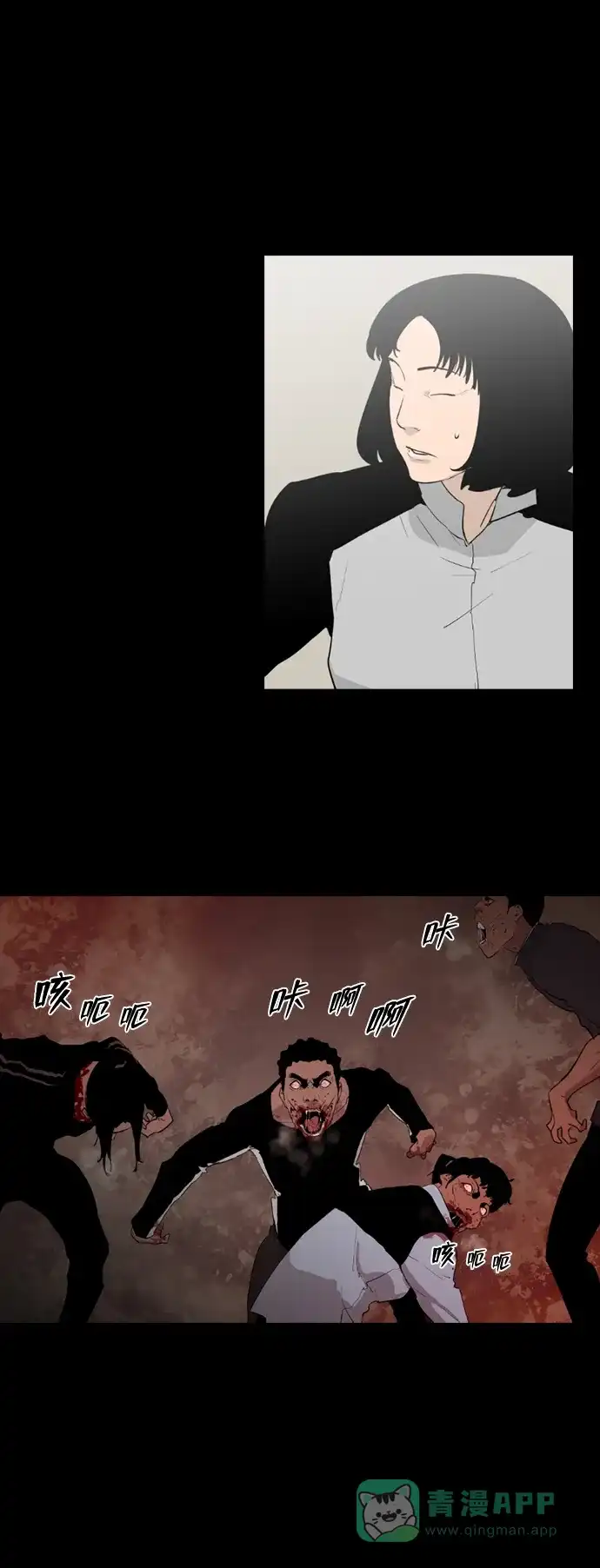 《极夜》第13话 第39页