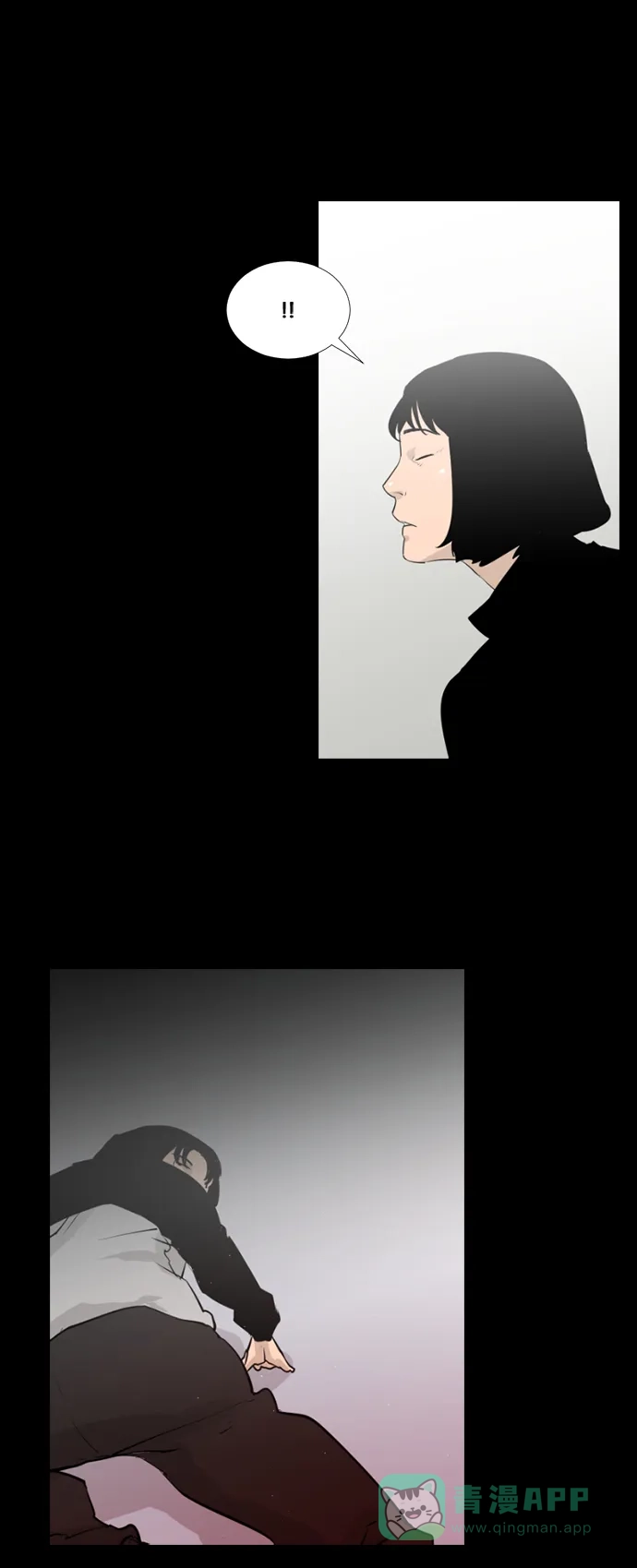 《极夜》第13话 第37页