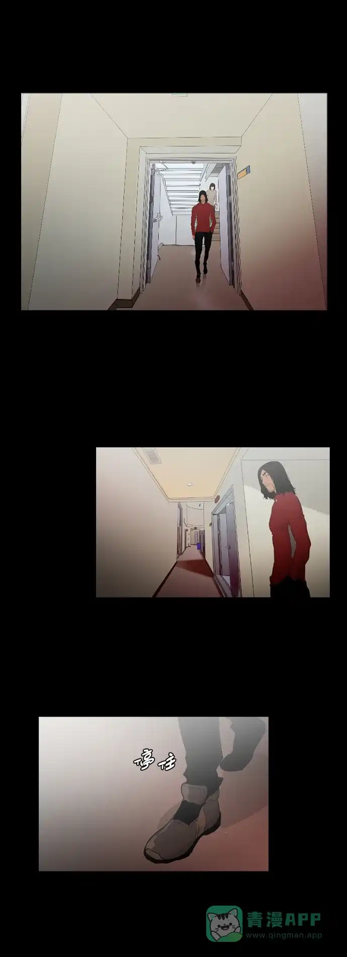 《极夜》第14话 第19页