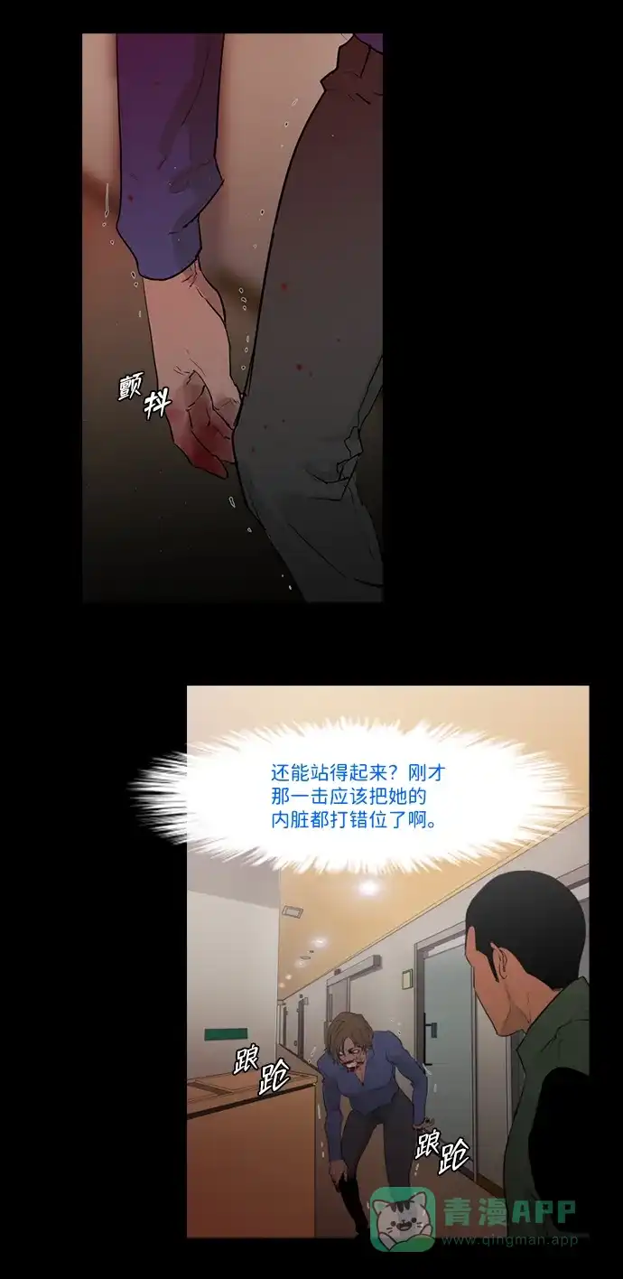 《极夜》第15话 第30页