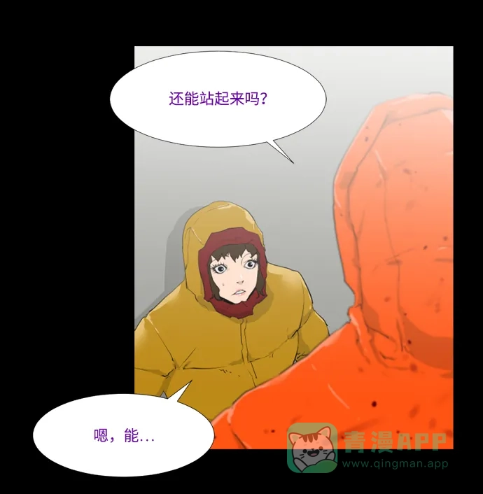 《极夜》第16话 第39页