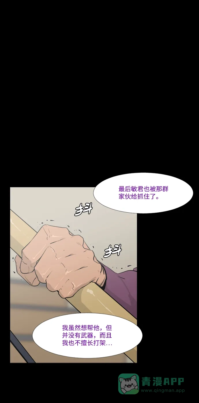 《极夜》第18话 第47页