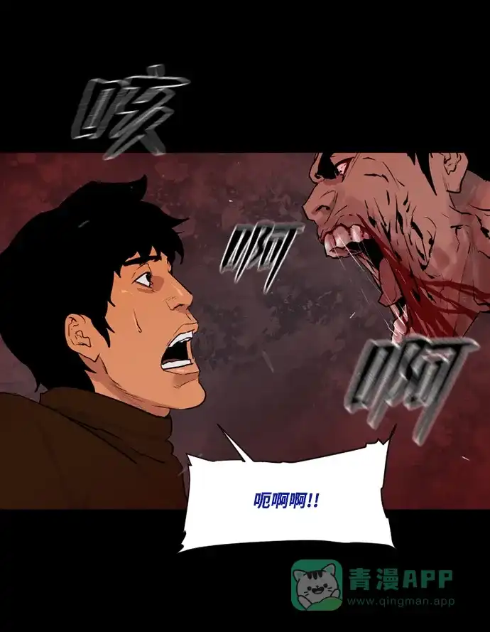 《极夜》第18话 第43页