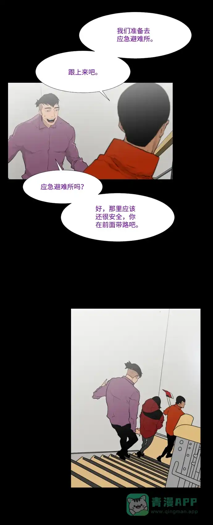 《极夜》第18话 第50页