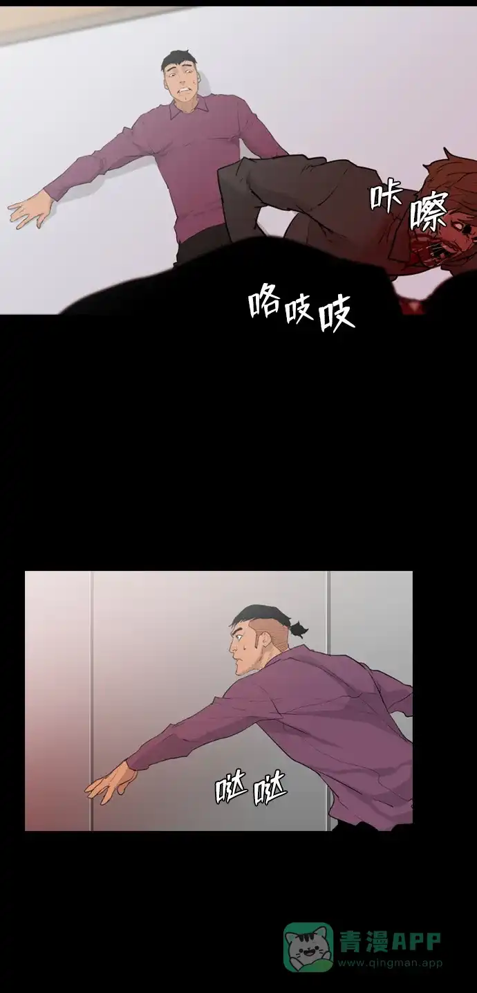 《极夜》第18话 第45页