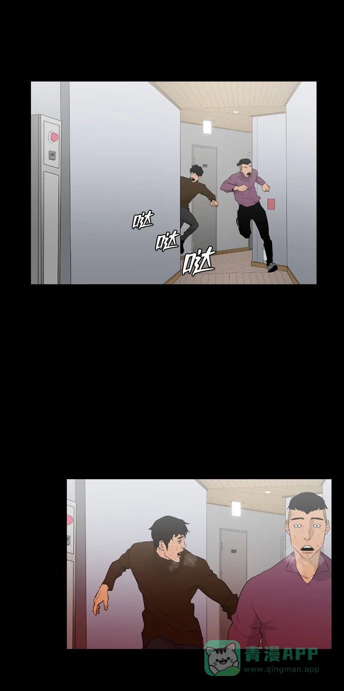 《极夜》第18话 第37页