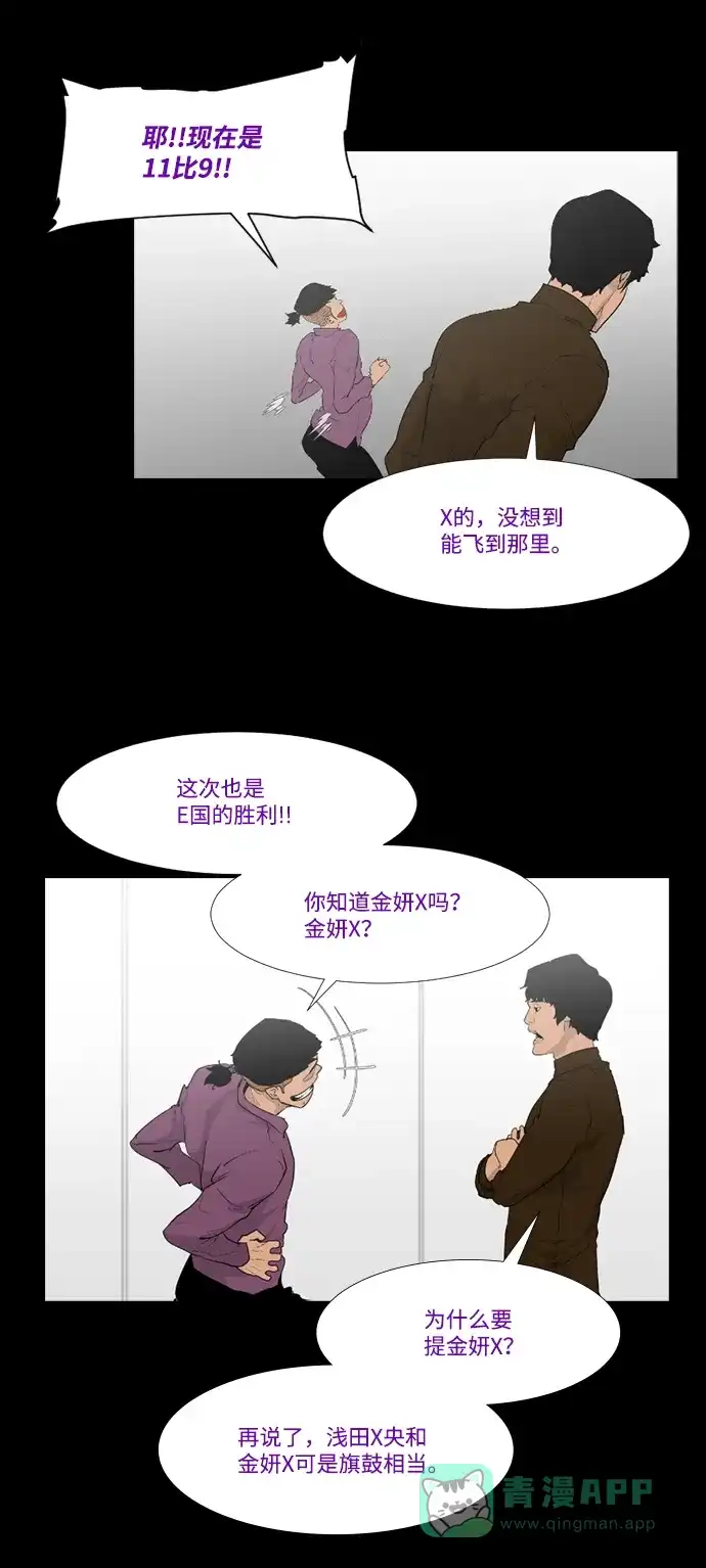 《极夜》第18话 第26页