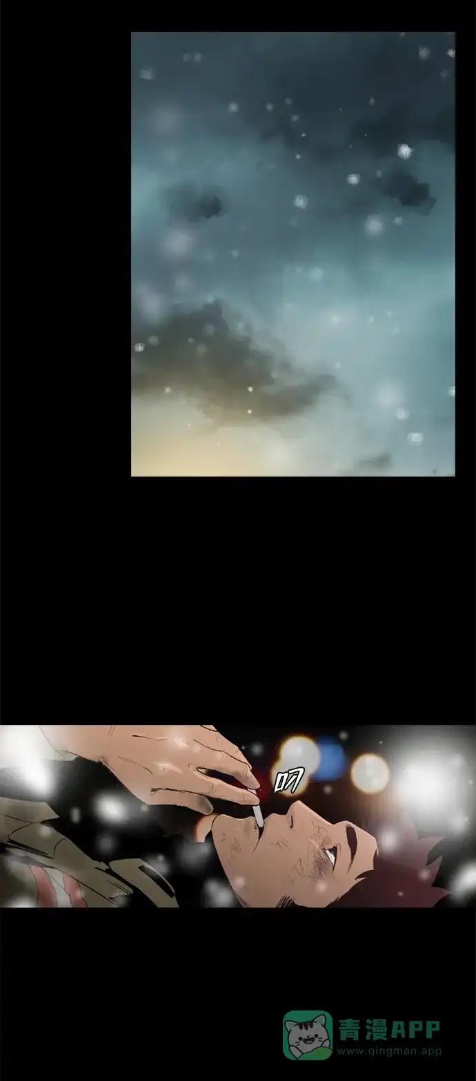 《极夜》第1话  第44页