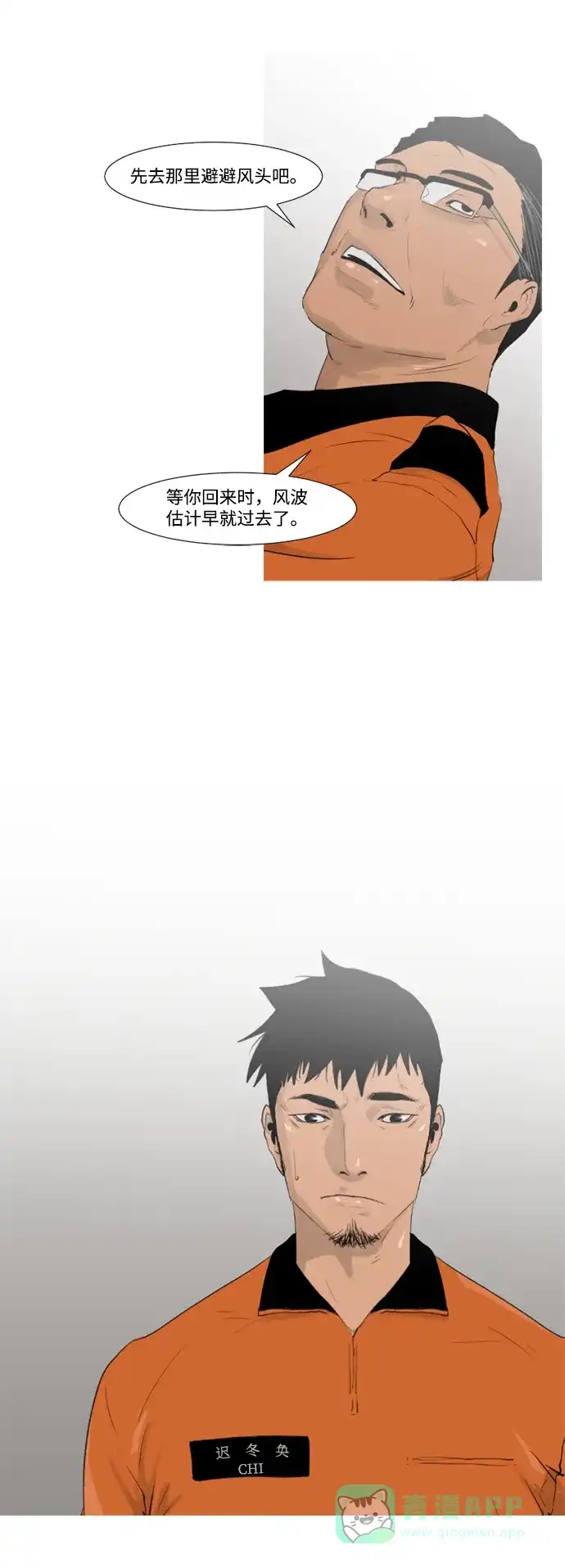 《极夜》第1话  第56页