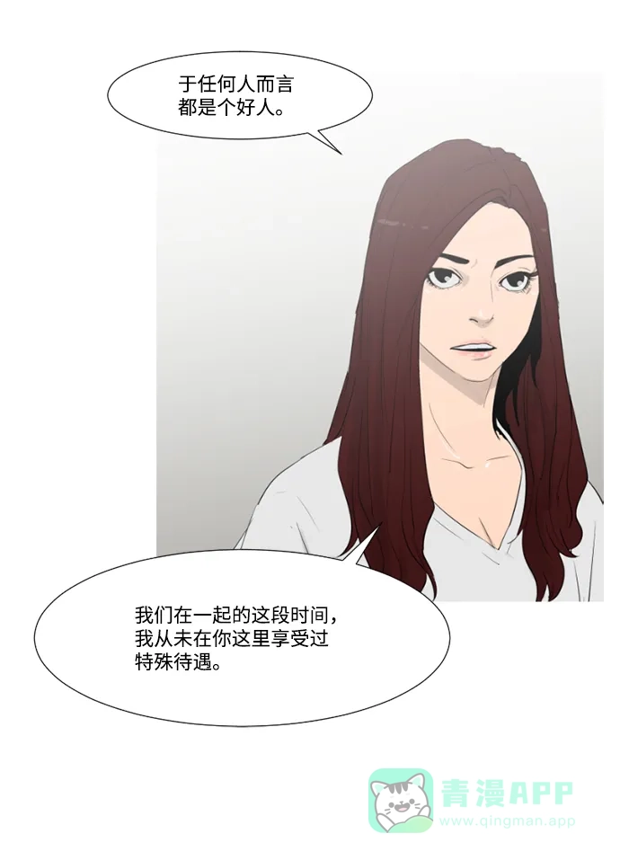 《极夜》第1话  第6页