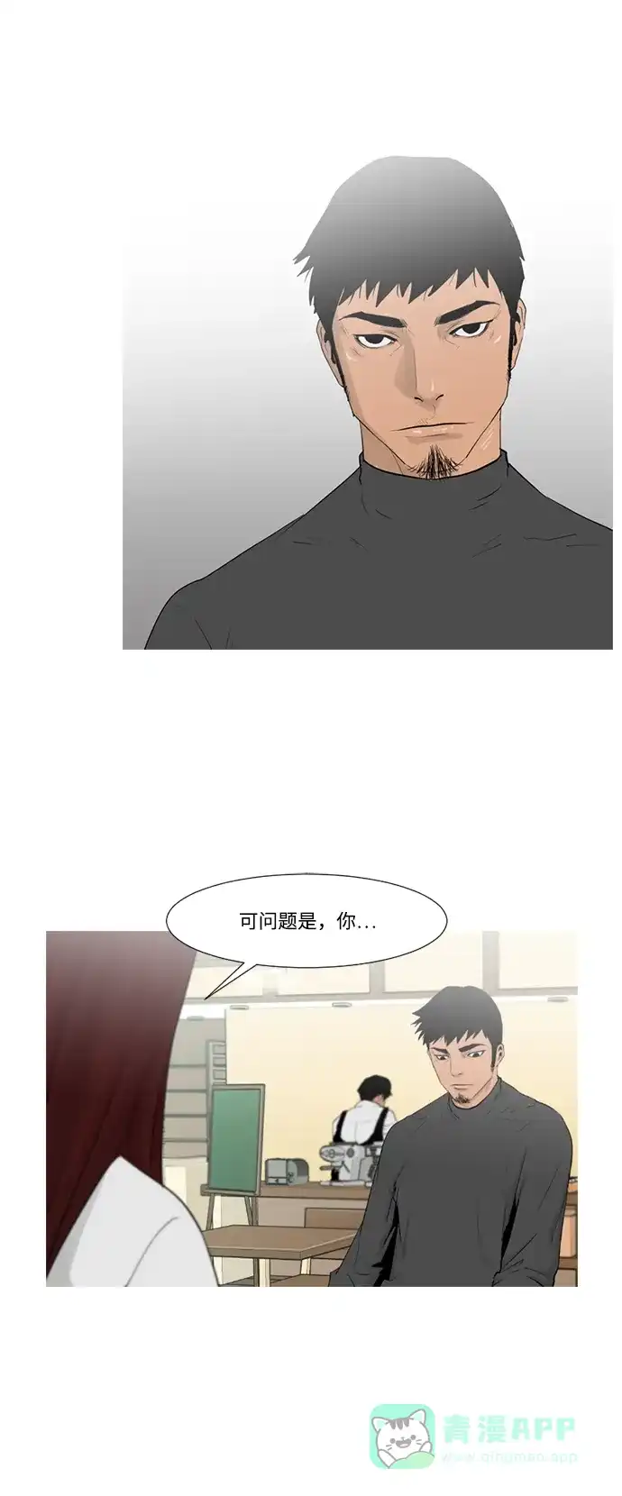 《极夜》第1话  第5页