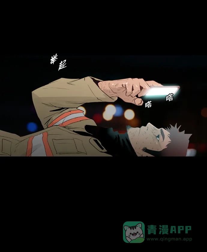 《极夜》第1话  第41页