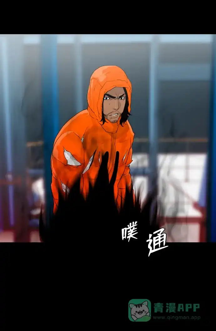 《极夜》第19话 第33页