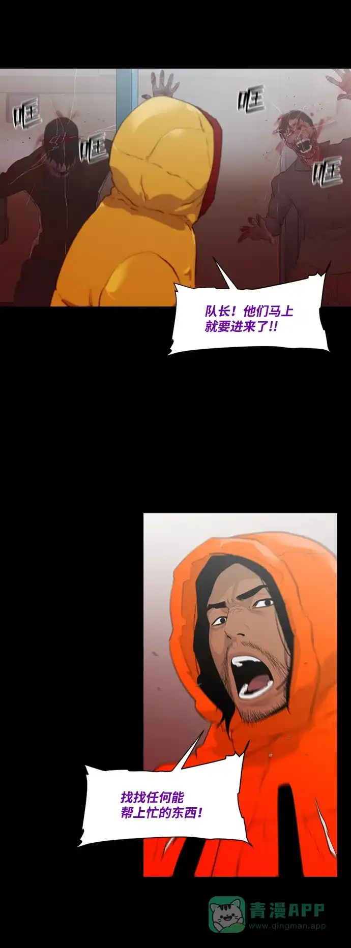 《极夜》第19话 第19页