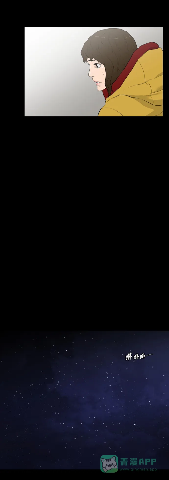 《极夜》第20话 第4页