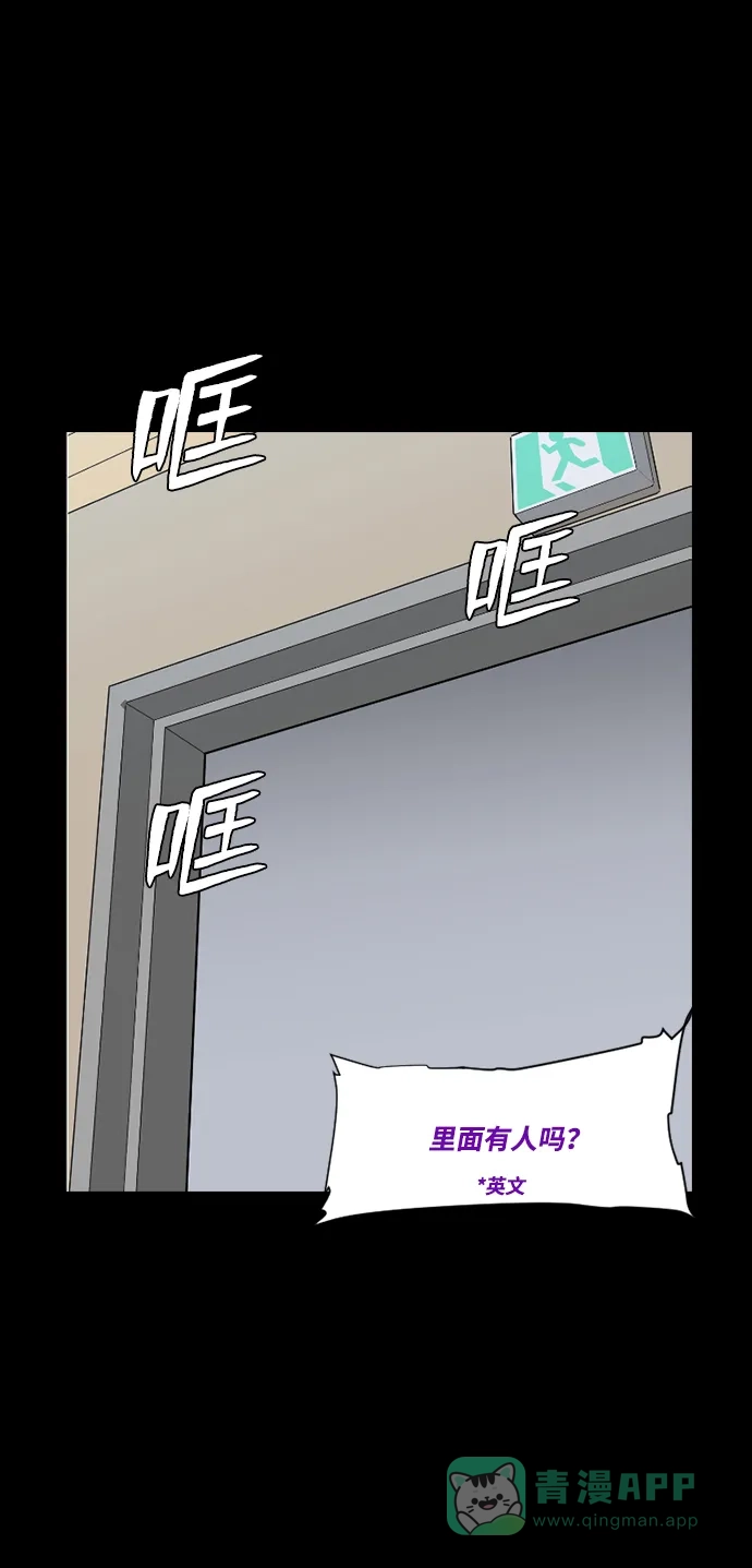 《极夜》第20话 第2页