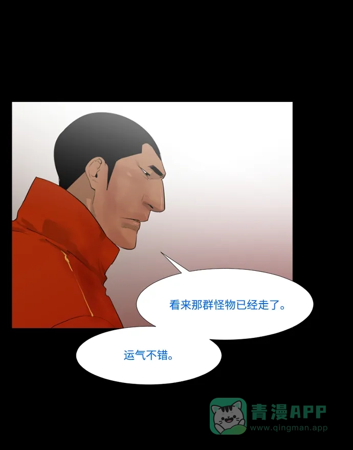 《极夜》第21话 第63页