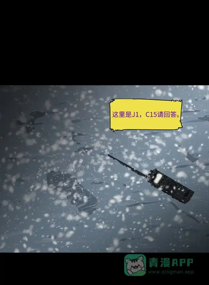 《极夜》第21话 第35页