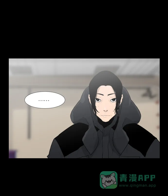 《极夜》第21话 第25页