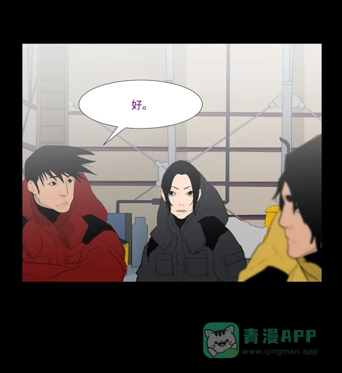 《极夜》第21话 第22页