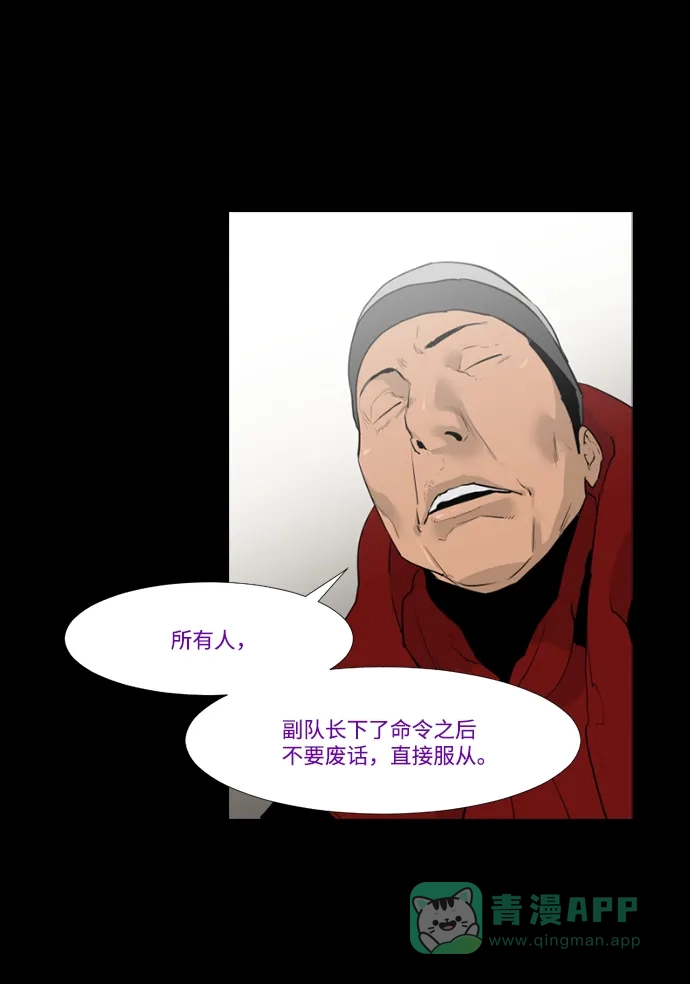《极夜》第21话 第45页