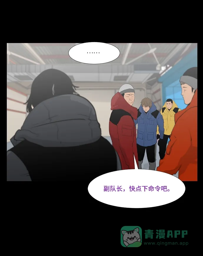 《极夜》第21话 第44页