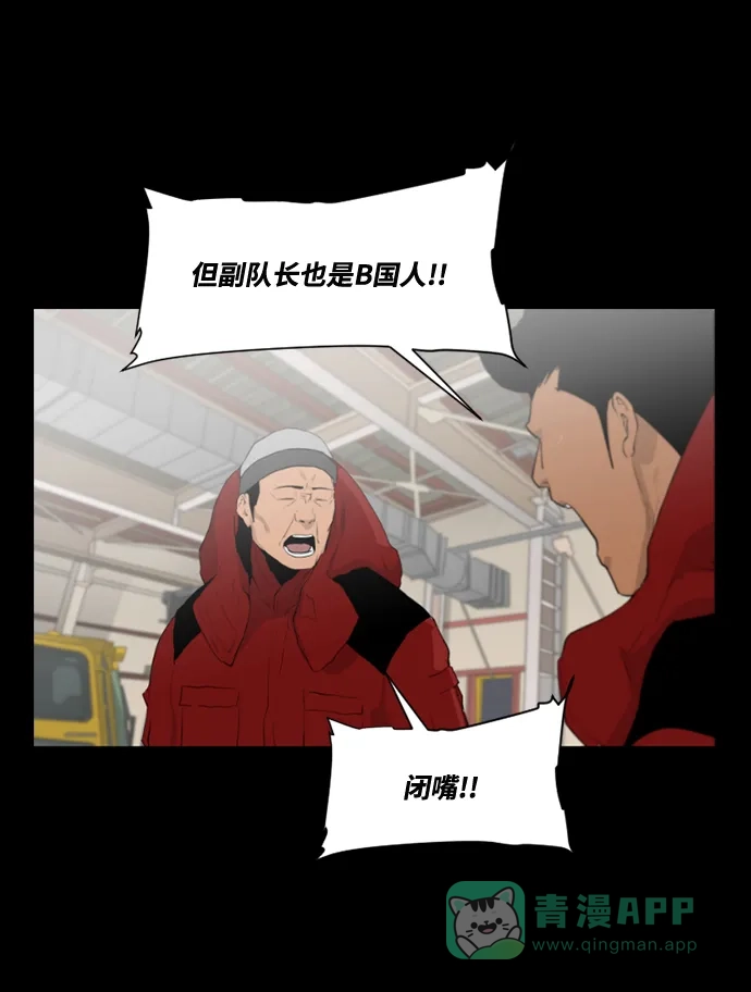《极夜》第21话 第46页