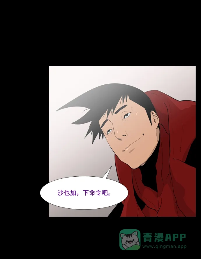 《极夜》第21话 第23页