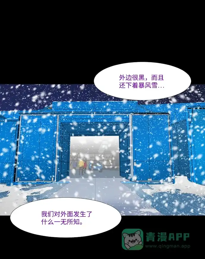 《极夜》第21话 第15页
