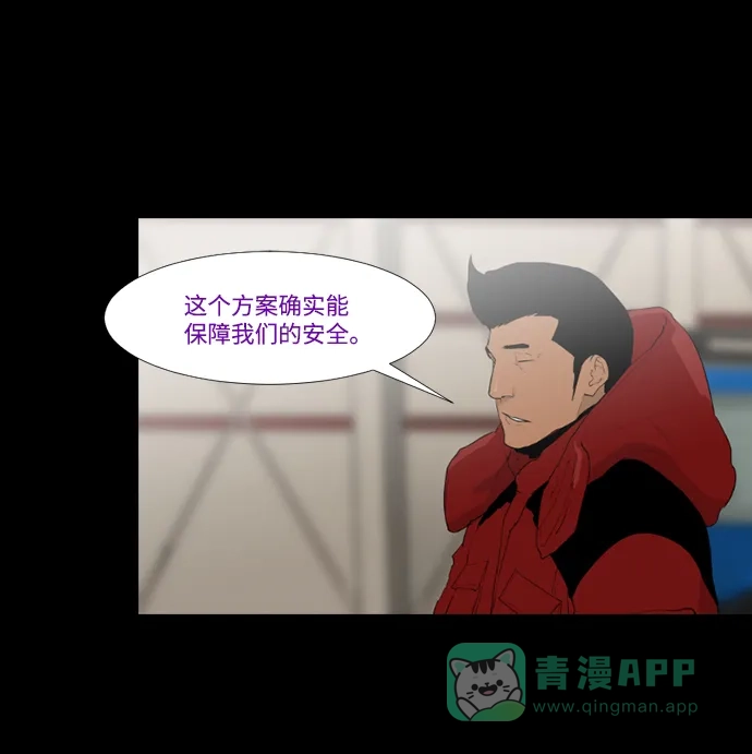 《极夜》第21话 第19页