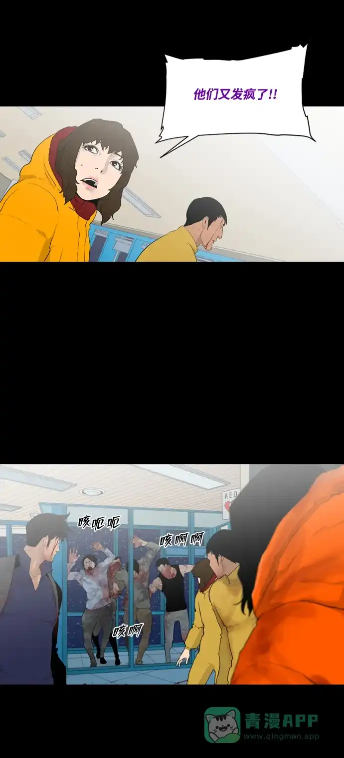 《极夜》第21话 第50页