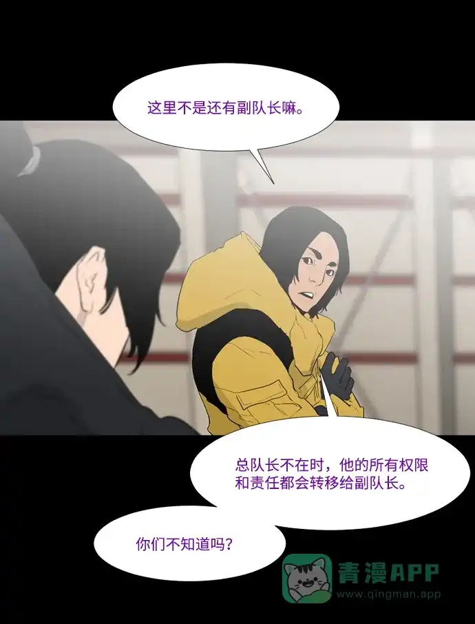 《极夜》第21话 第21页