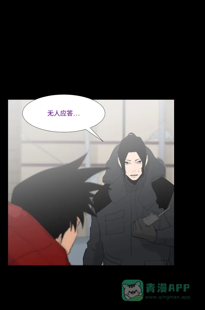 《极夜》第21话 第36页