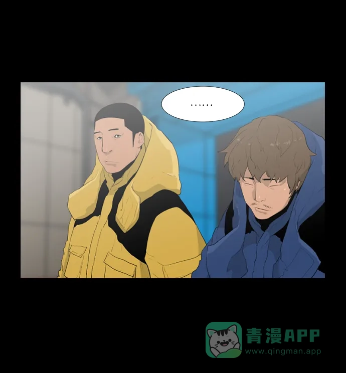 《极夜》第21话 第31页