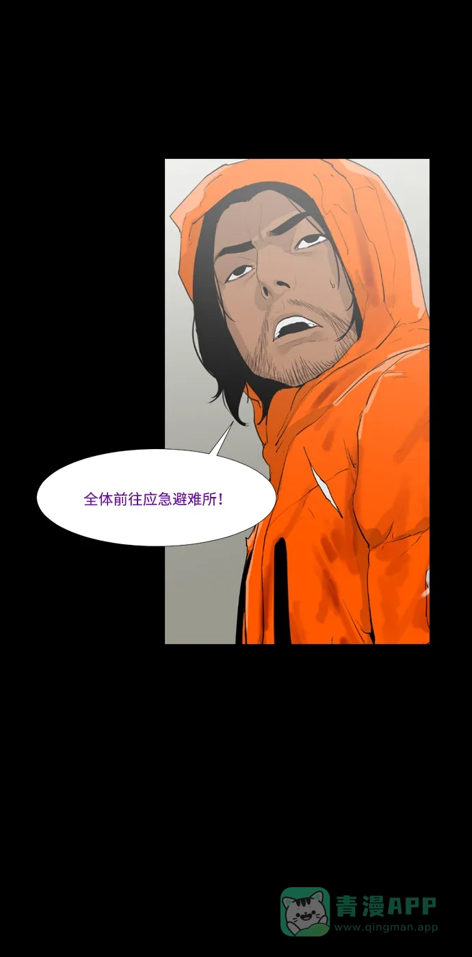 《极夜》第21话 第53页