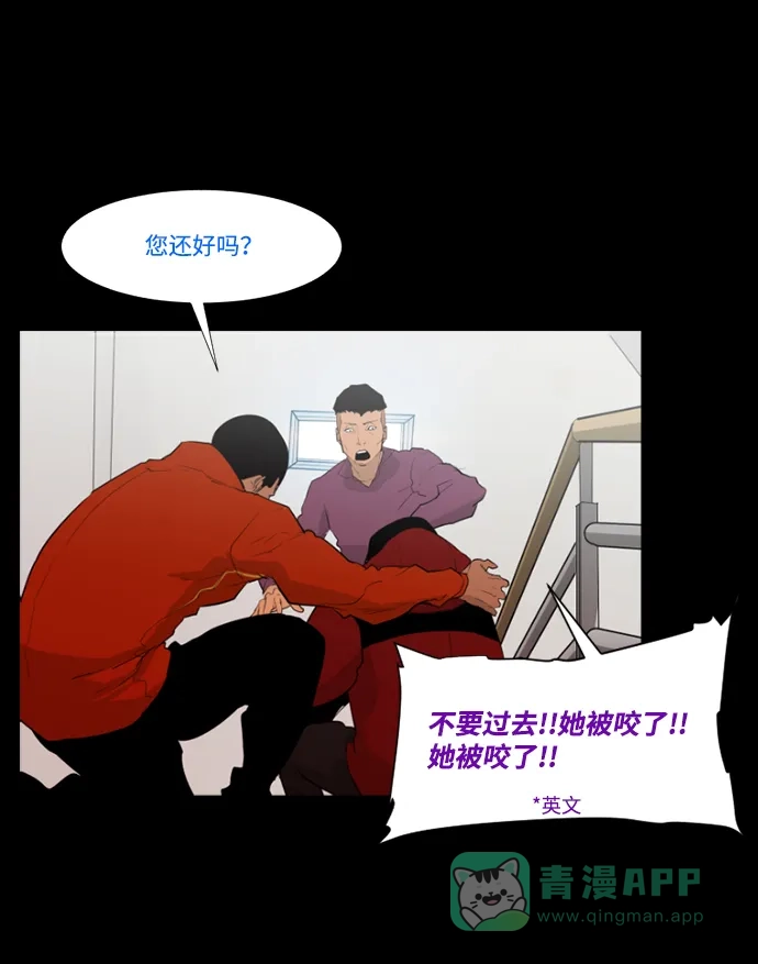 《极夜》第22话 第25页