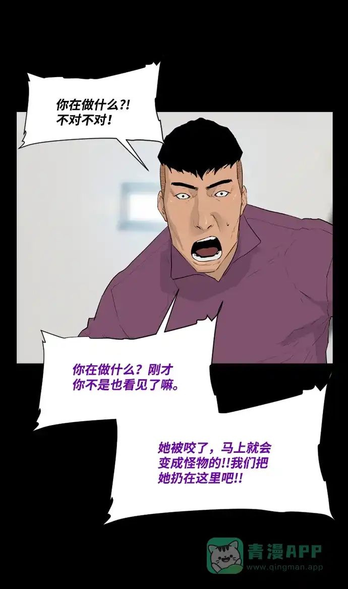 《极夜》第22话 第30页