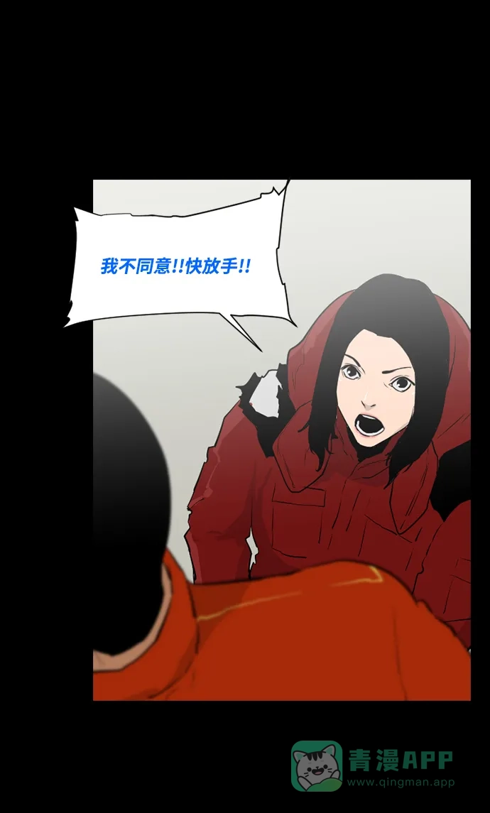 《极夜》第22话 第37页