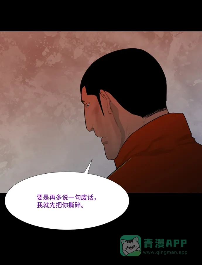 《极夜》第22话 第32页