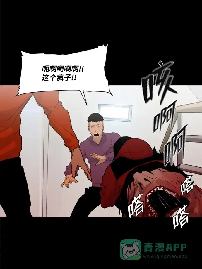 《极夜》第22话 第21页