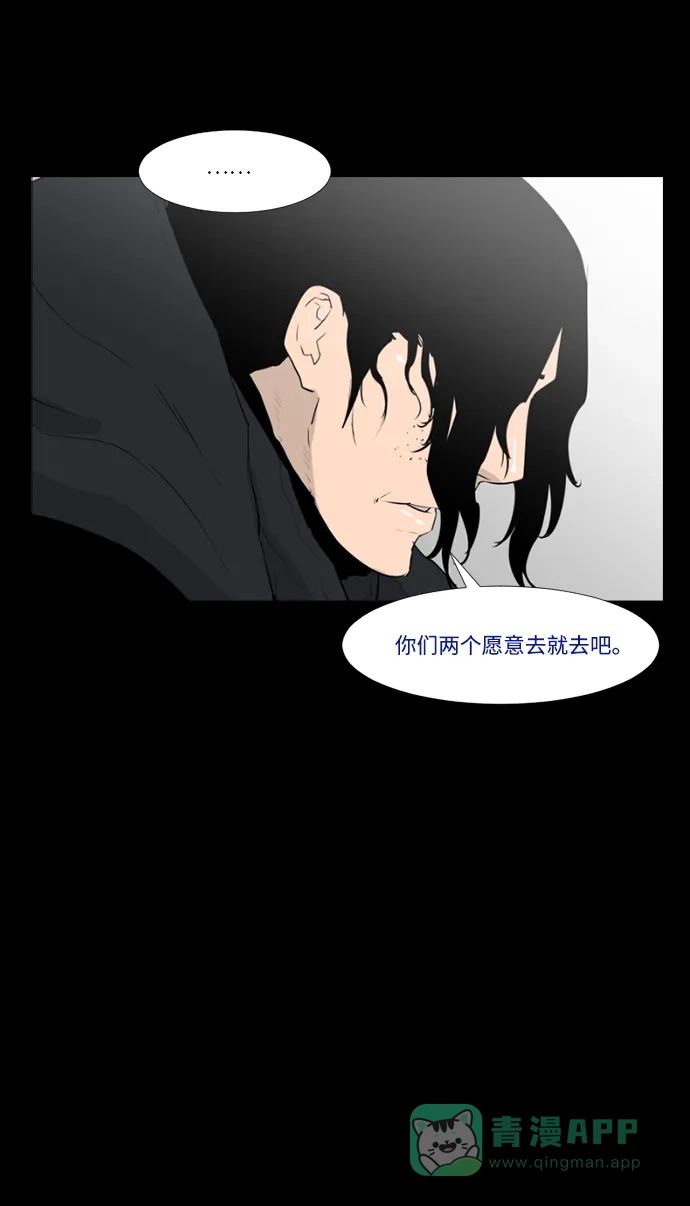 《极夜》第22话 第64页