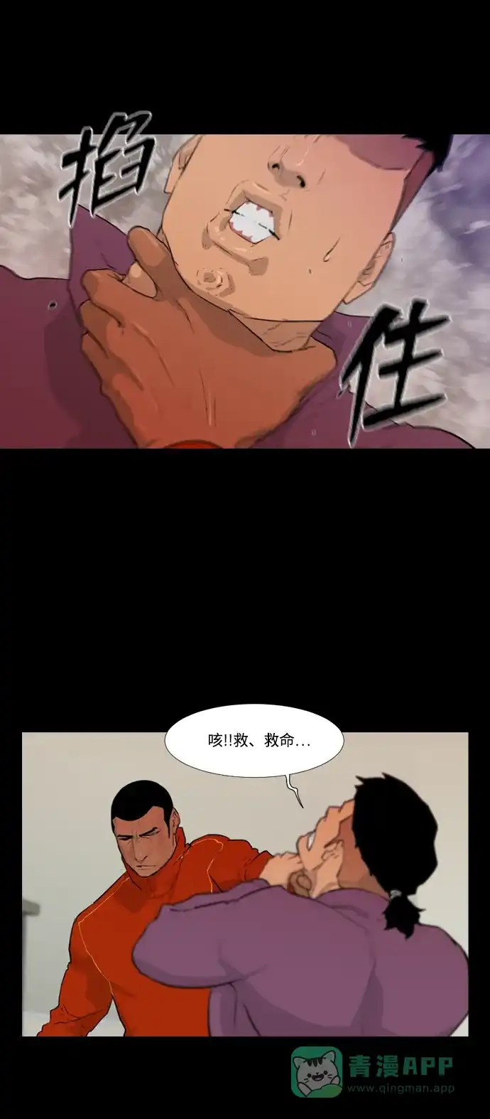 《极夜》第22话 第34页