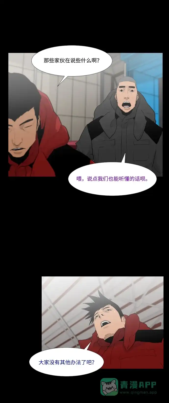 《极夜》第22话 第63页