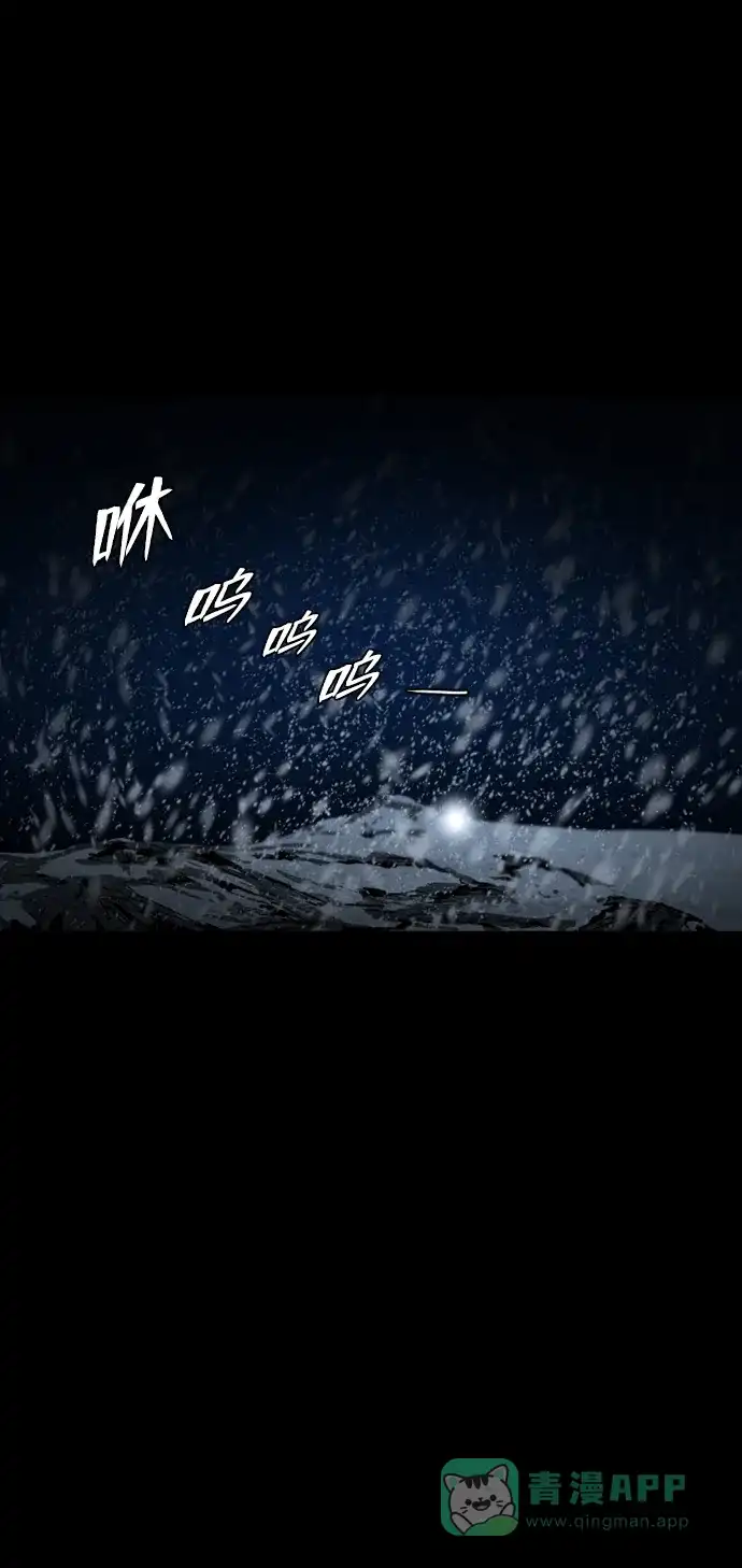 《极夜》第23话 第26页