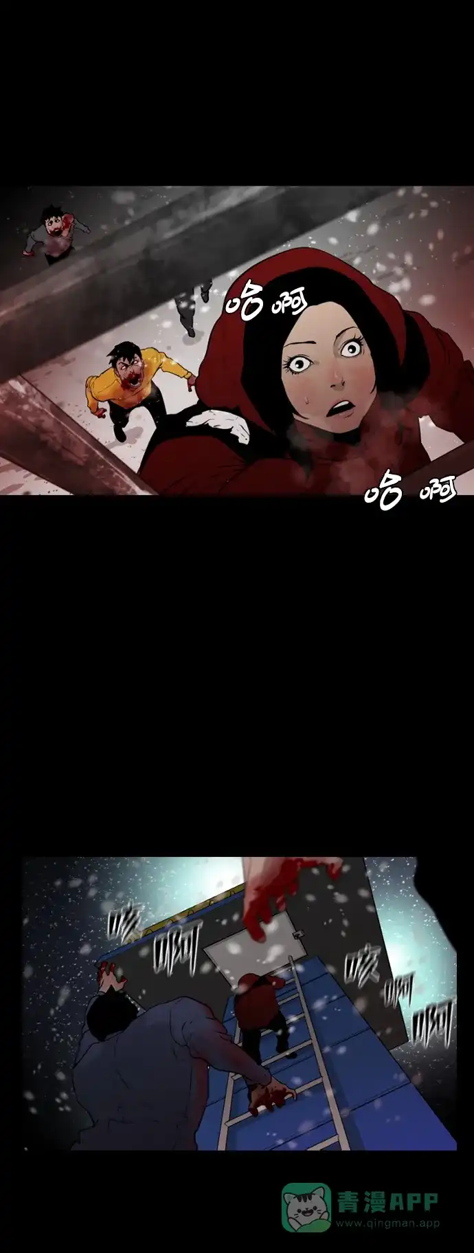 《极夜》第23话 第42页