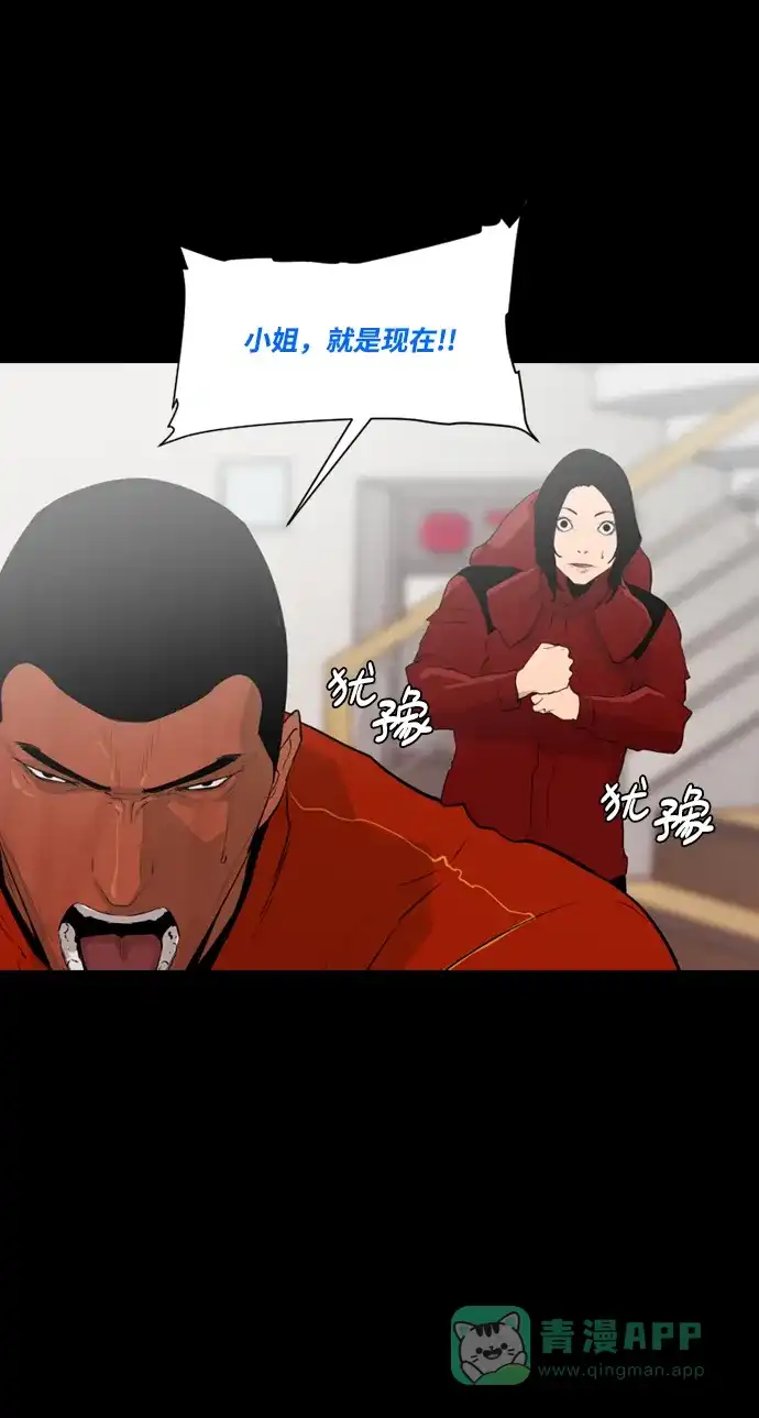 《极夜》第23话 第18页