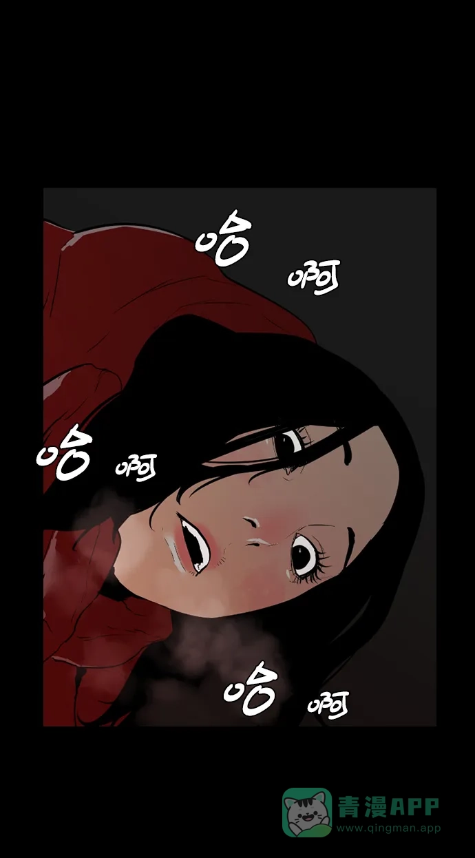 《极夜》第23话 第44页