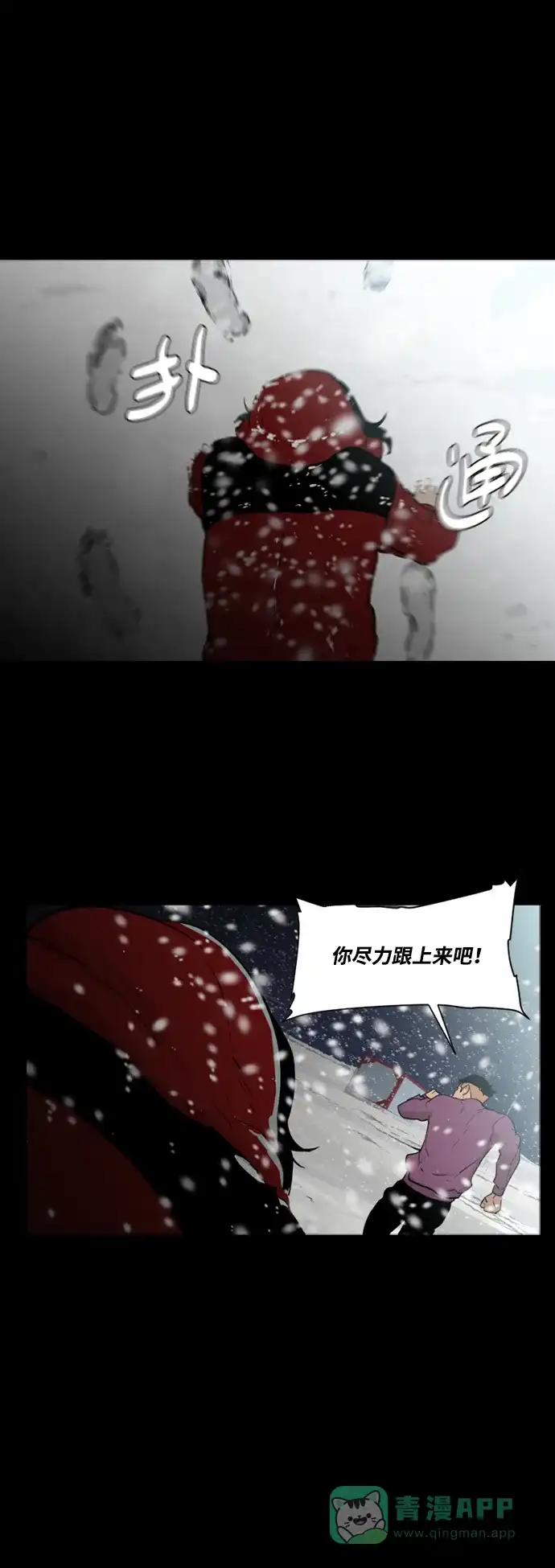 《极夜》第23话 第35页