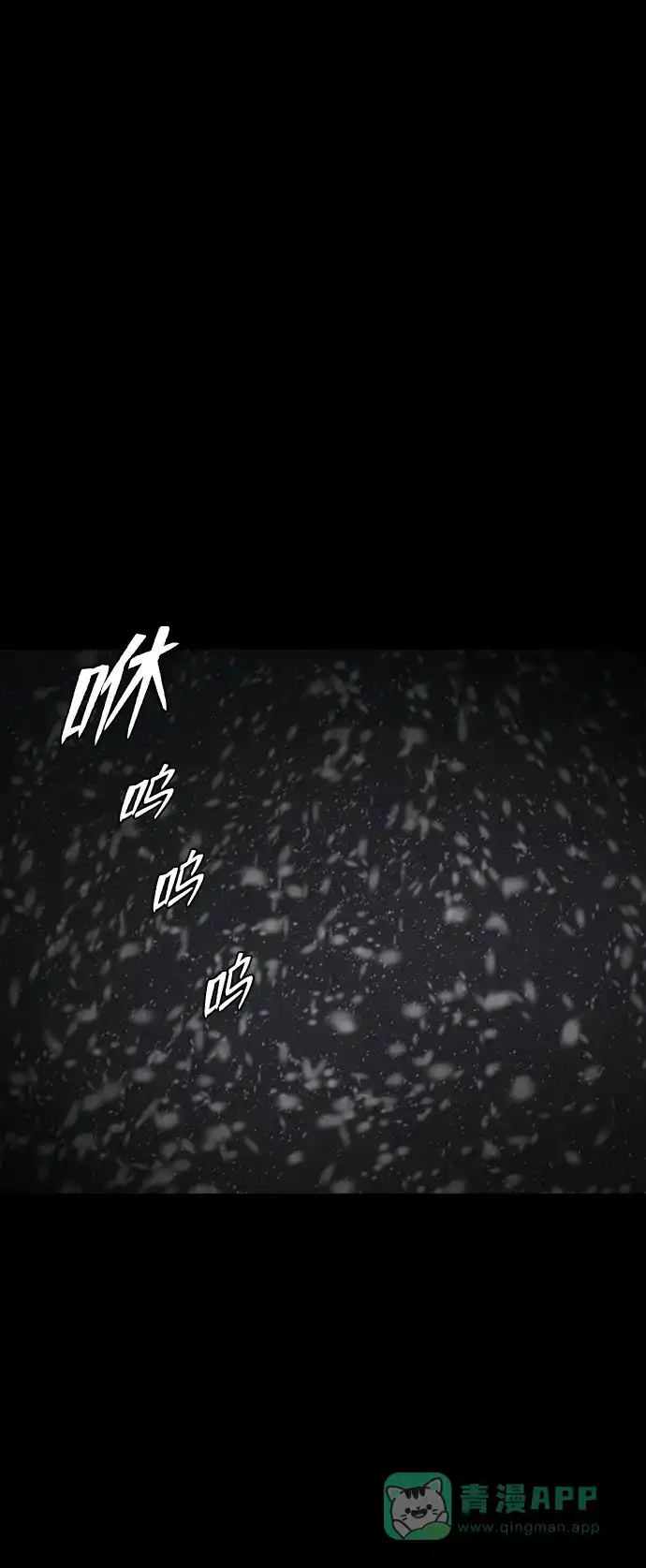 《极夜》第24话 第36页
